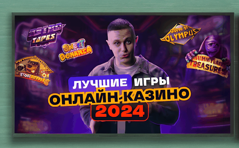 Адмирал Х Бонус: Плыть по волнам онлайн‑казино в Казахстане admiral h bonus 18